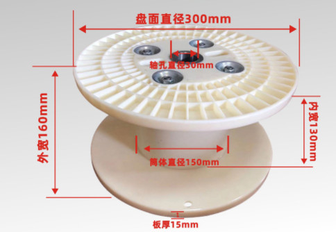 PN300 Composite Plastic Winding Bobbin Spool Reel For Electric Cable Wire Machine