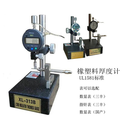 Wire Insulation Thickness Gauge Cable Testing Machine UL2556 UL62