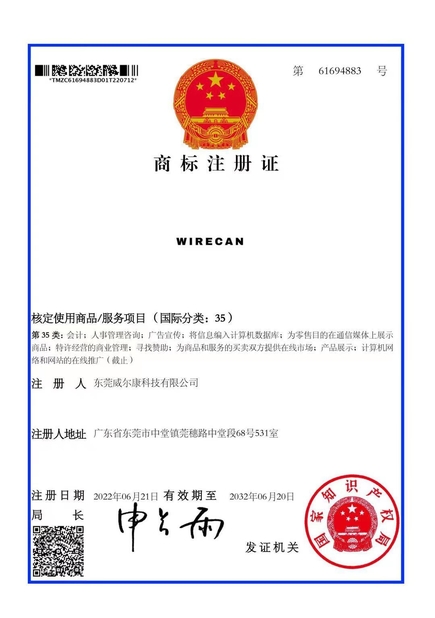 China Dongguan Wirecan Technology Co.,Ltd. certification