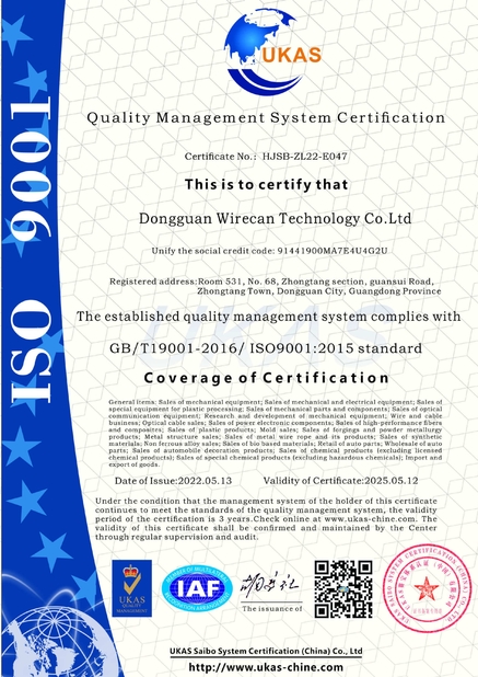 China Dongguan Wirecan Technology Co.,Ltd. certification
